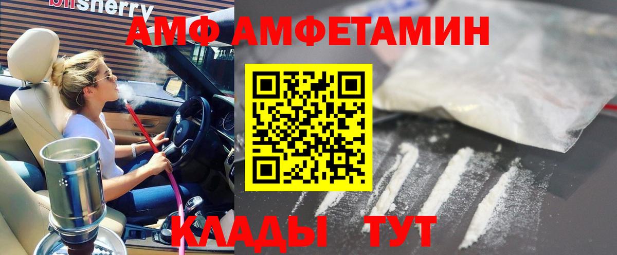 АМФ Розовый Алушта