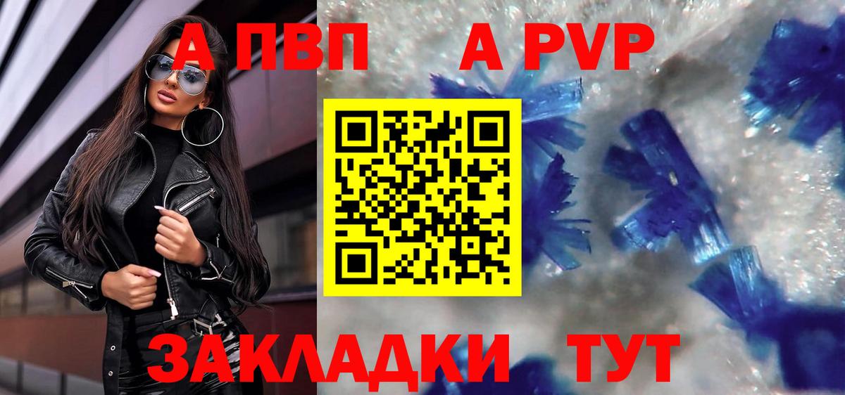 Alpha-PVP мука  Alfa_PVP VHQ  Алушта  APVP СК КРИС  Вход с VPN 