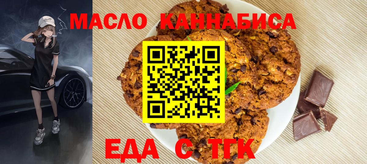 Cannafood марихуана Алушта