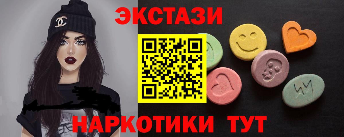 Ecstasy MDMA  Вход с VPN  Алушта  закладки  Ecstasy 99%  Экстази 