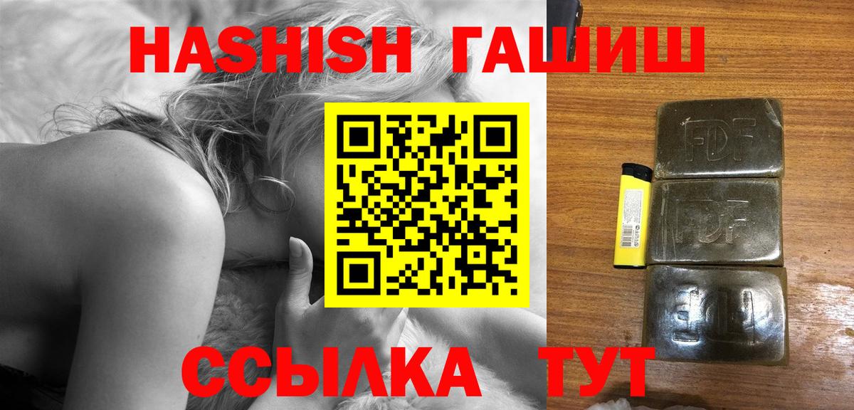 ГАШИШ hashish Алушта