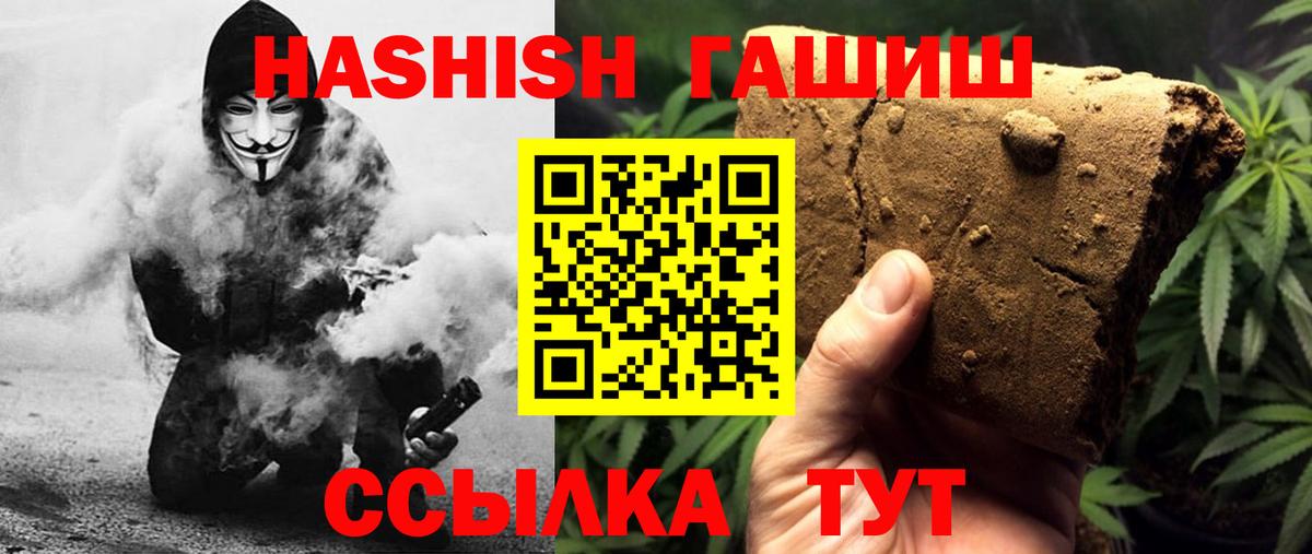 ГАШИШ Cannabis  Вход с VPN  Алушта  ГАШИШ VHQ 