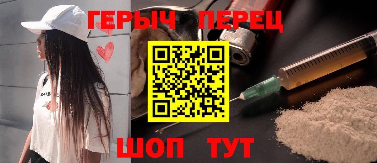 Героин гречка Алушта