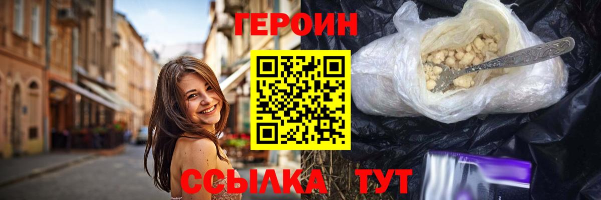 ГЕРОИН герыч  Вход с VPN  Алушта 