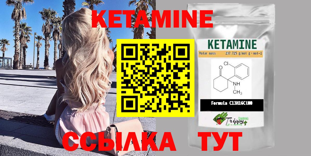 Алушта  Кетамин ketamine  OMG зеркало  Вход с VPN  Кетамин VHQ 