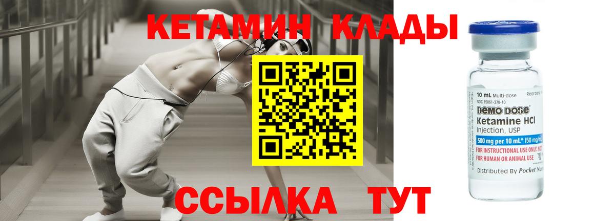 КЕТАМИН ketamine Алушта