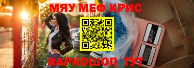 MESCALINE Чебаркуль