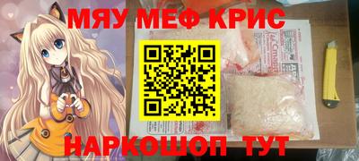 MESCALINE Чебаркуль