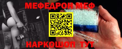 MESCALINE Чебаркуль