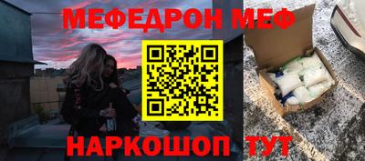 MESCALINE Чебаркуль