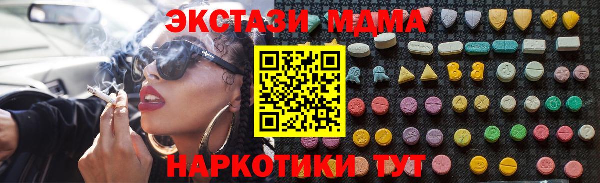 MDMA молли Алушта