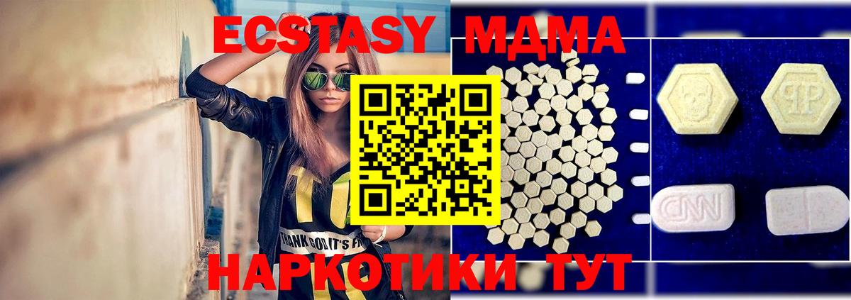 MDMA Molly  MDMA молли  Вход с VPN  МДМА  Алушта 