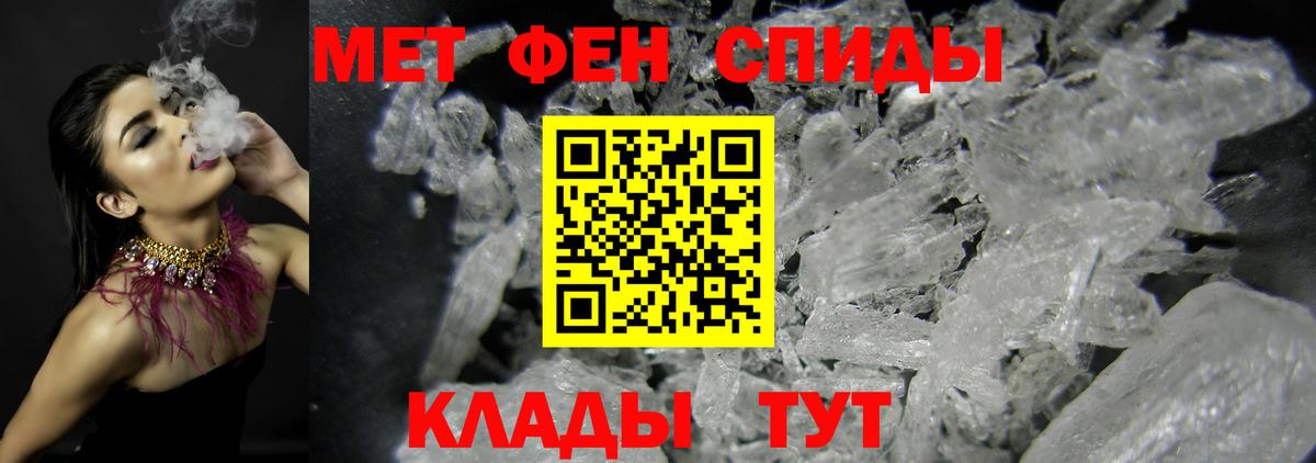 Первитин кристалл Алушта