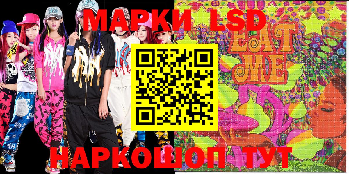 Марки NBOMe 1500мкг  Вход с VPN  Алушта 