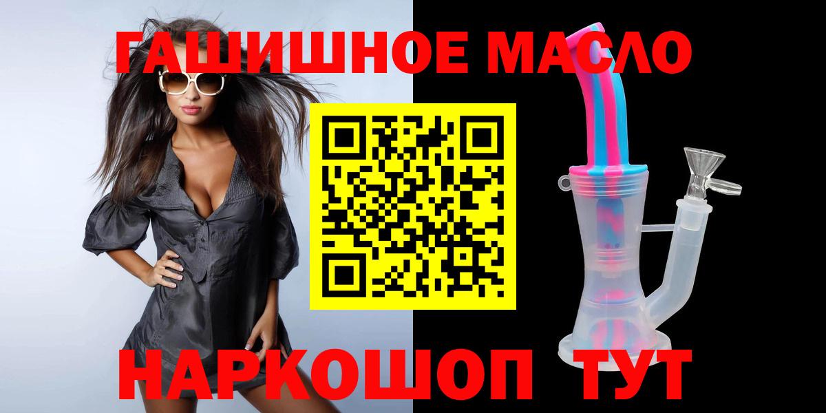 Дистиллят ТГК THC oil  Вход с VPN    рабочий сайт  Алушта 