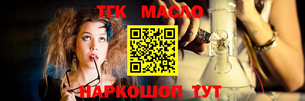 Дистиллят ТГК гашишное масло Алушта