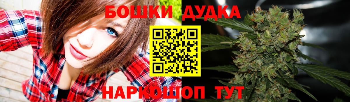 Алушта  Каннабис THC 21%  Марихуана марихуана  Шишки марихуана OG Kush  Вход с VPN  Бошки Шишки Ganja 